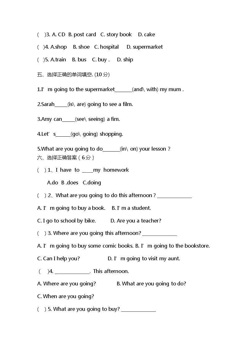 2021秋六年级英语10月份检测题第2页