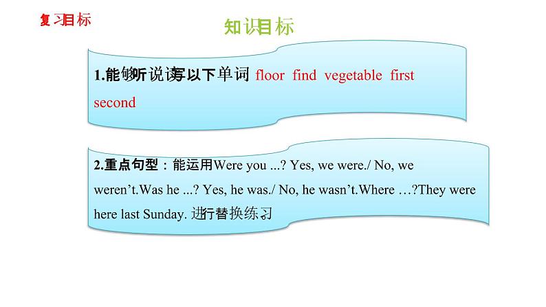 三年级下册英语课件－module 10复习｜外研社（一起） (共16张ppt)02