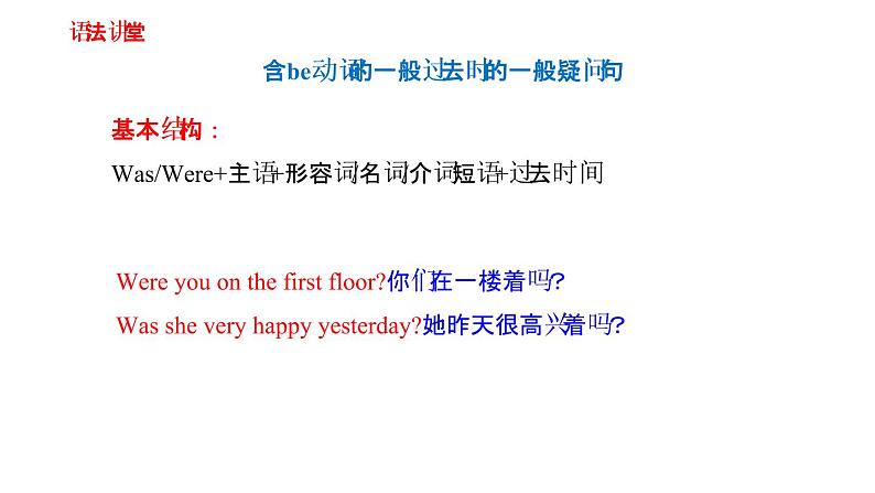 三年级下册英语课件－module 10复习｜外研社（一起） (共16张ppt)08