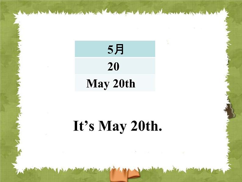 六年级上册英语课件-lesson 7 what 's the date today ｜科普社版（三起）(共18张ppt)第4页