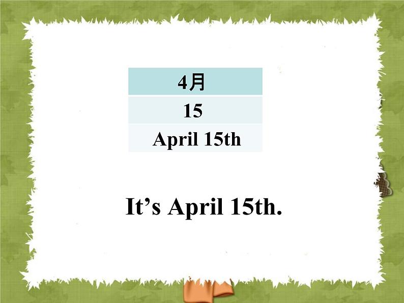 六年级上册英语课件-lesson 7 what 's the date today ｜科普社版（三起）(共18张ppt)第6页