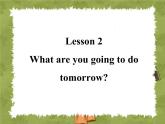 六年級上冊英語課件-lesson 2 what are you going to do tomorrow ｜科普版（三起）(共18張ppt)
