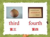 六年級上冊英語課件-lesson 6 it's on the fifth floor ｜科普版（三起）(共18張ppt)