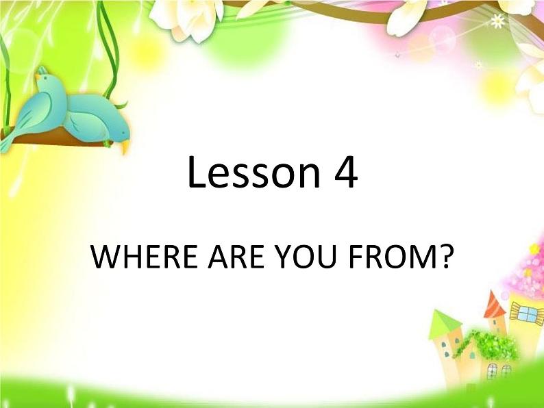 四年级下册英语课件-lesson 4 where are you from 课件2｜科普版（三起）(共18张ppt)01