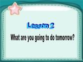 六年級上冊英語課件-lesson 2 what are you going to do tomorrow ｜科普版（三起） (2)(共18張ppt)
