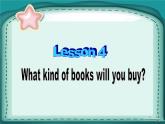 六年级上册英语课件-lesson 4 what kind of books will you buy ｜科普版（三起） (2)(共19张ppt)