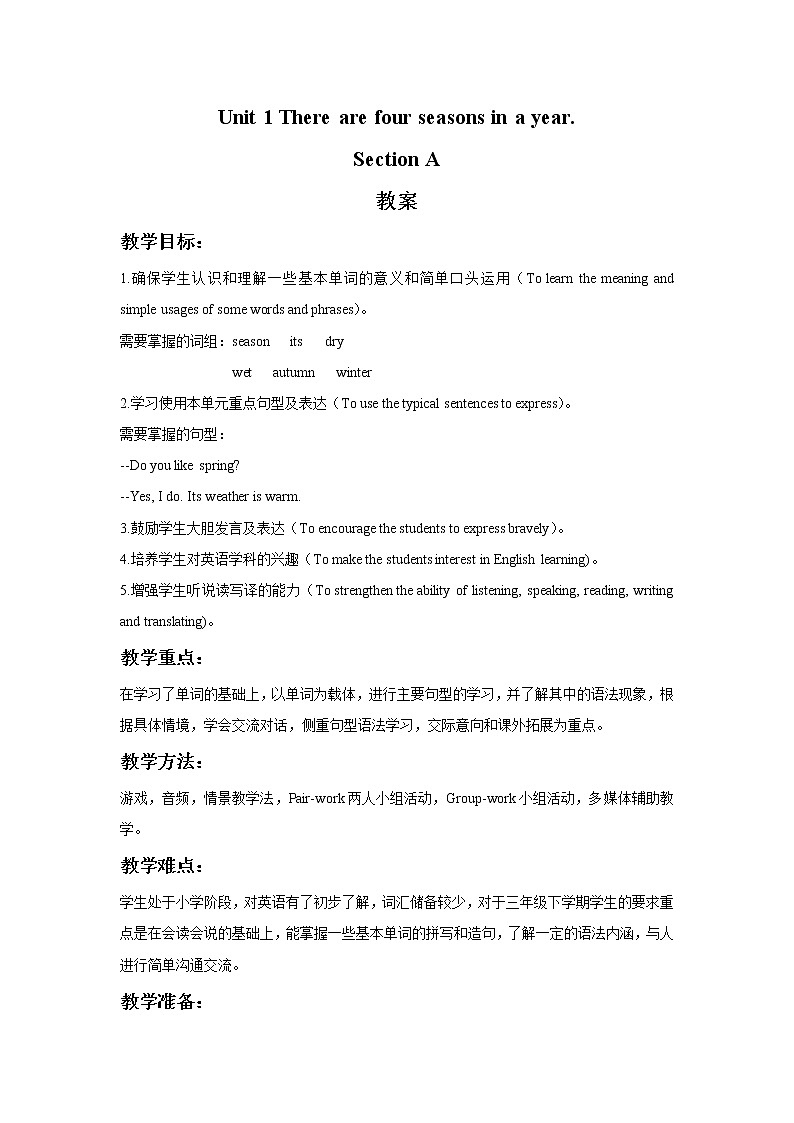 Unit 1 There are four seasons in a year Section A 教案01