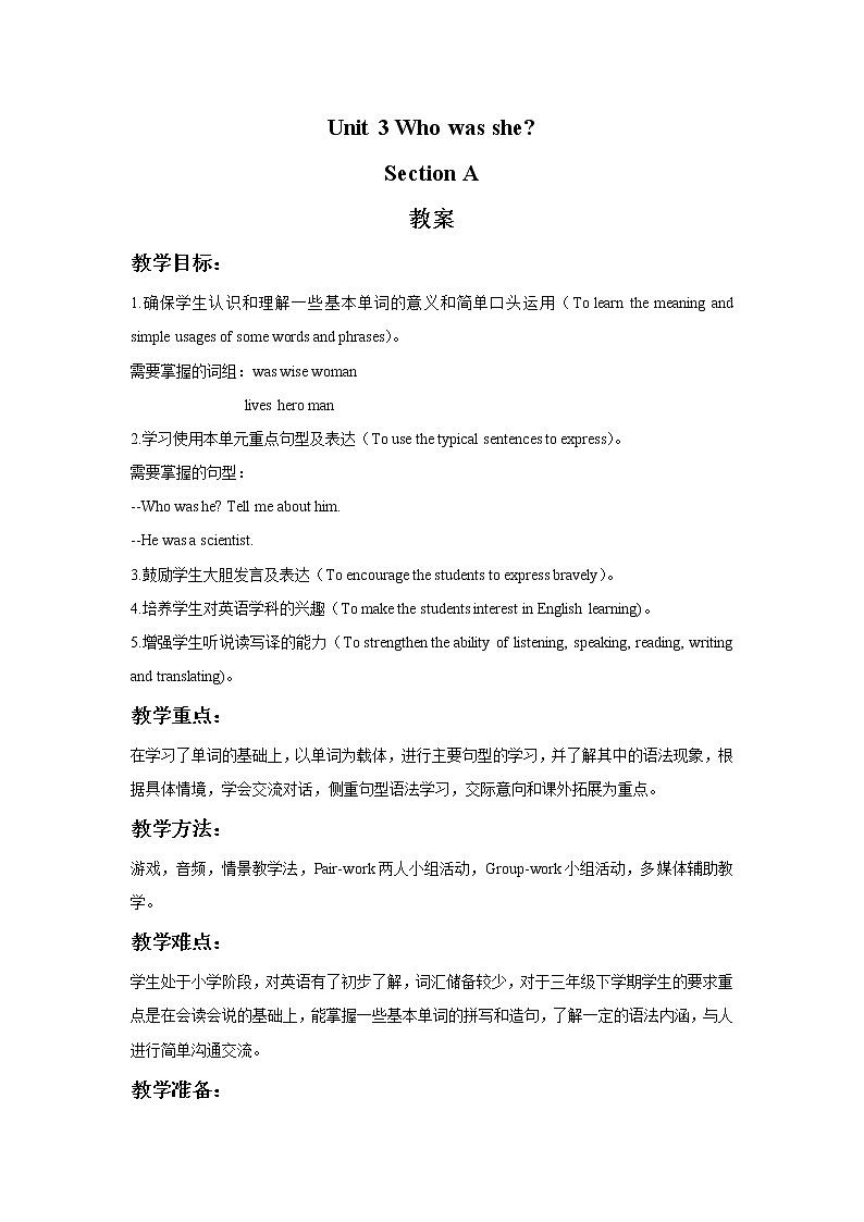 Unit 3 Who was she Section A 教案第1页