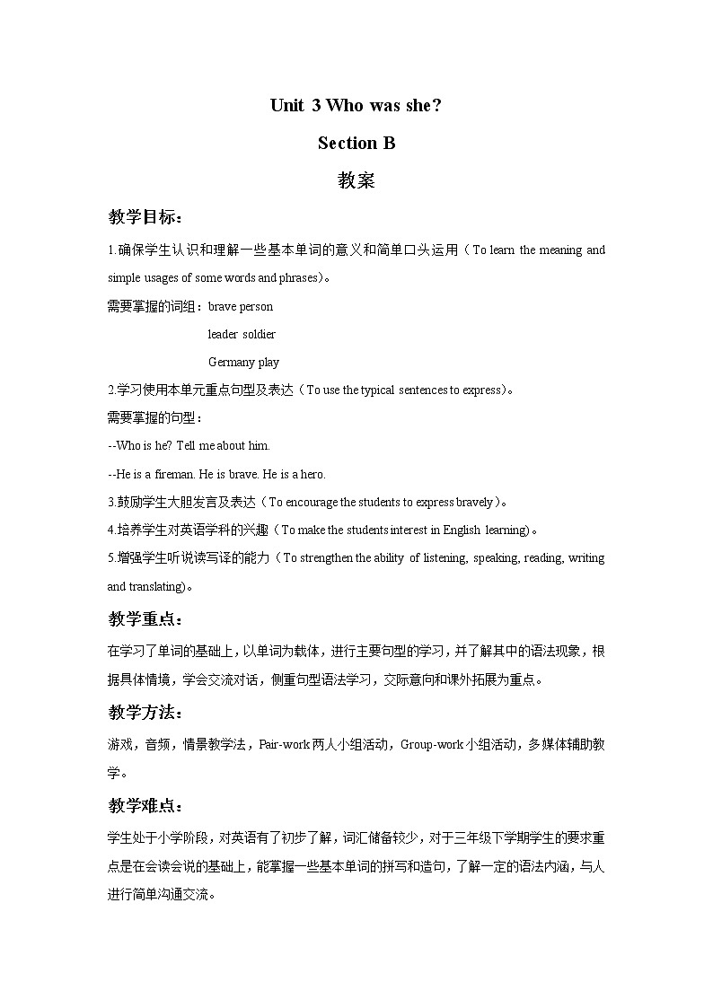 Unit 3 Who was she Section B 教案第1页