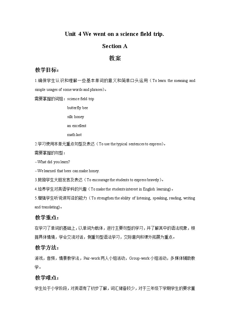 Unit 4 We went on a science field trip Section A 教案01
