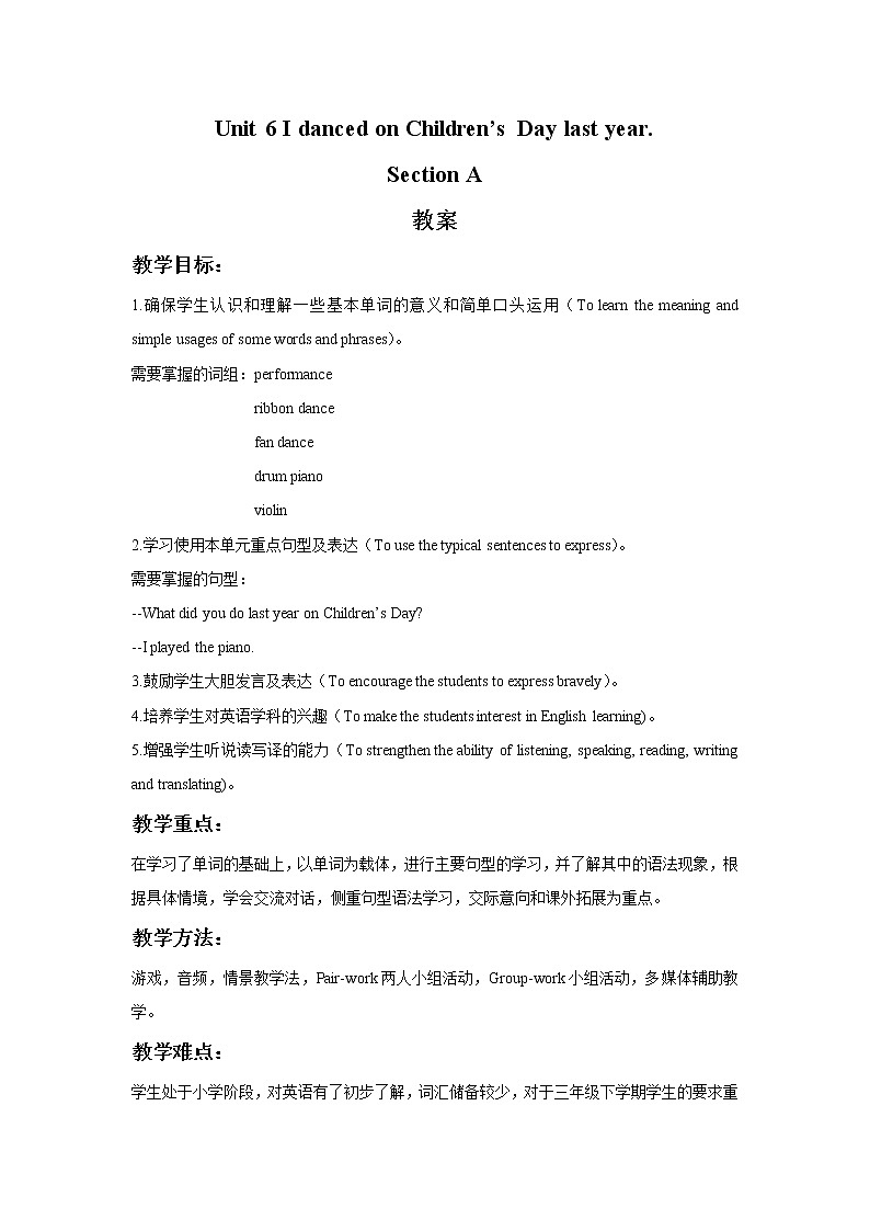 Unit 6 I danced on Children's Day last year Section A 教案01