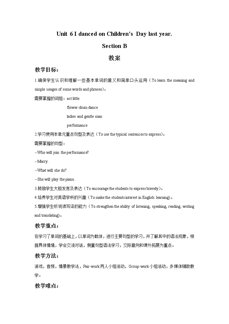 Unit 6 I danced on Children's Day last year Section B 教案01
