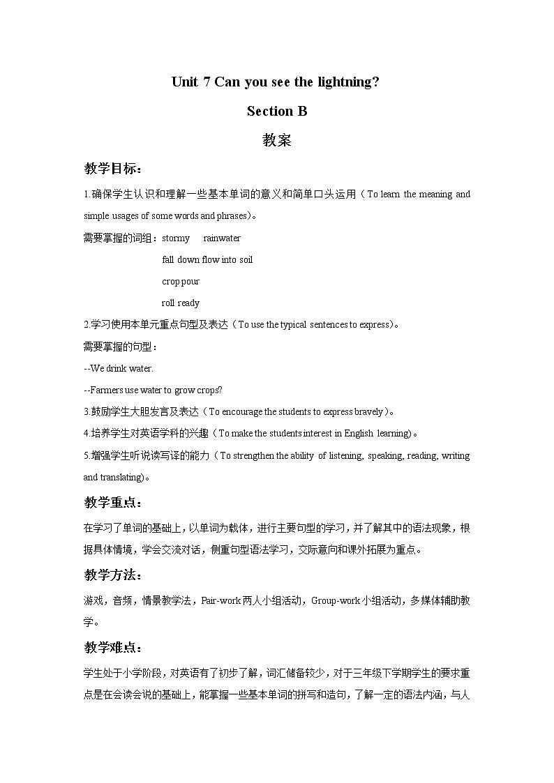 Unit 7 Can you see the lightning Section B 教案第1页