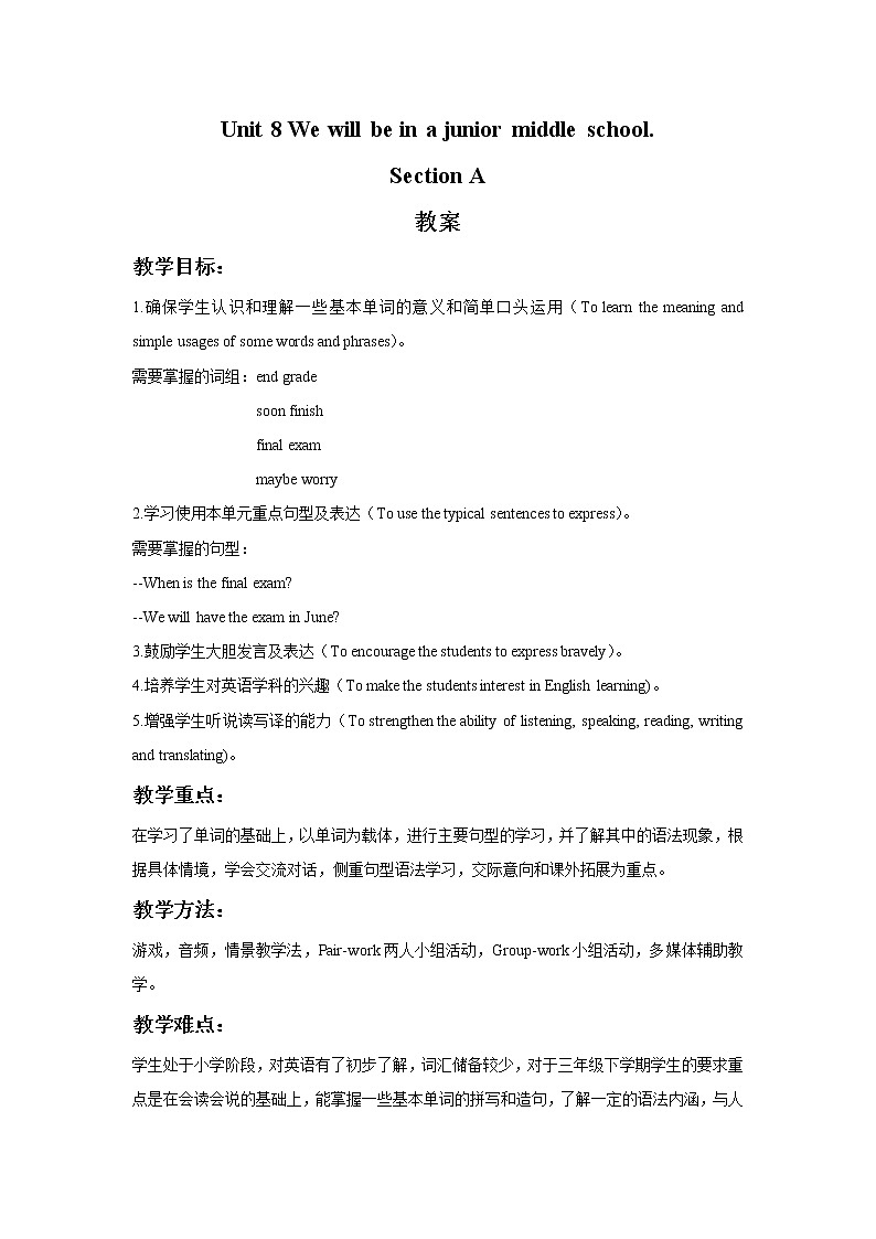 Unit 8 We will be in a junior middle school  Section A 教案01