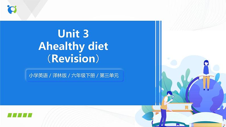 35《译林版六年级下册Unit 3 单元知识梳理》课件第1页