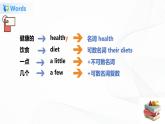 譯林版六年級下冊Unit 3 單元知識梳理 課件PPT+練習(xí)