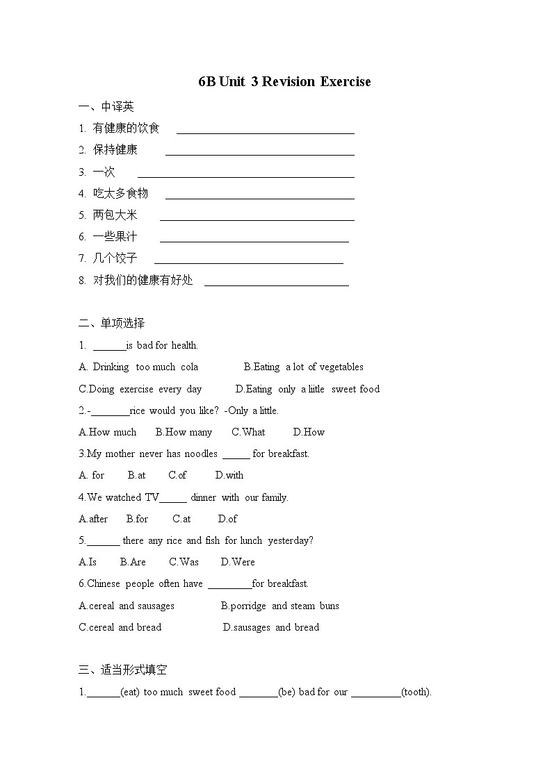 35《译林版六年级下册Unit 3 单元知识梳理》练习第1页