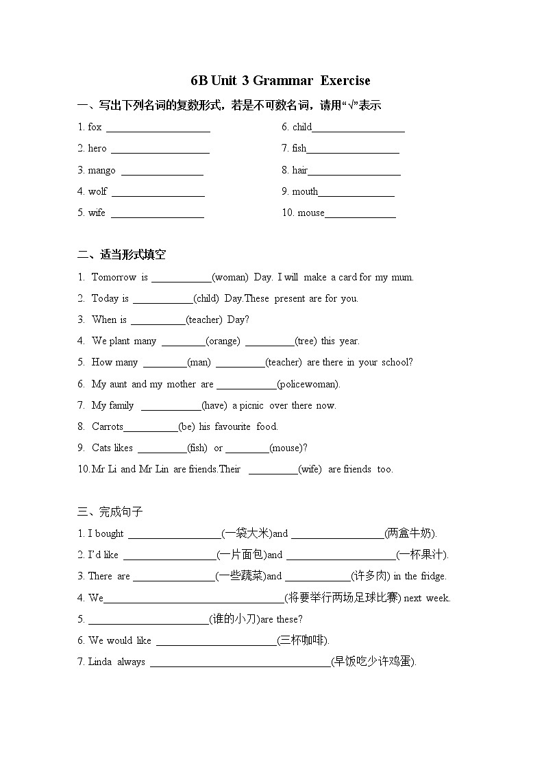 译林版六年级下册Unit 3 第二课时 课件PPT+练习01