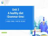 譯林版六年級下冊Unit 3 第二課時 課件PPT+練習(xí)