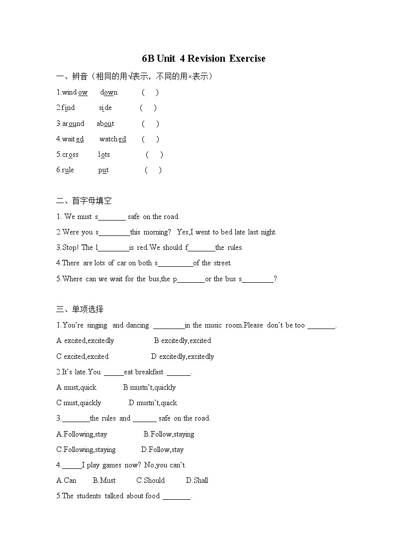 译林版六年级下册Unit 4 单元知识梳理课件PPT+练习01