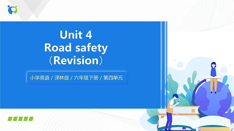 译林版六年级下册Unit 4 单元知识梳理课件PPT+练习01