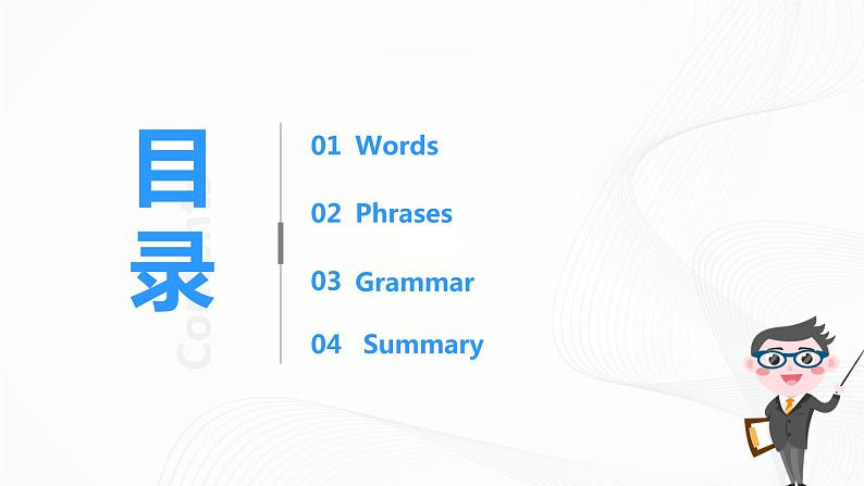 译林版六年级下册Unit 4 单元知识梳理课件PPT+练习02