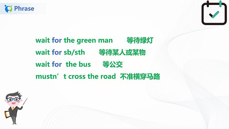 译林版六年级下册Unit 4 单元知识梳理课件PPT+练习06