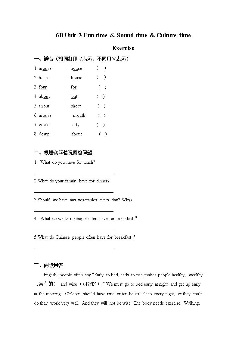 译林版六年级下册Unit 3 第三课时 课件PPT+练习01