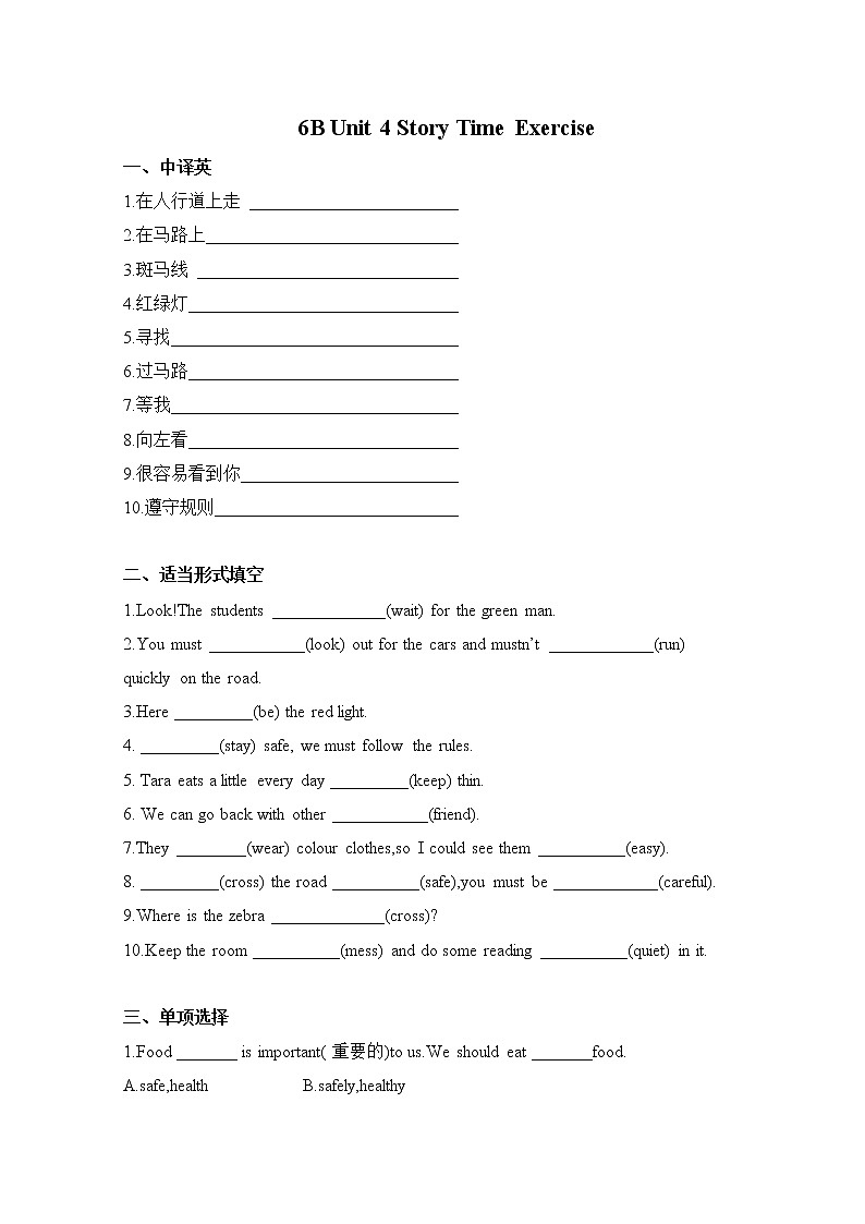 译林版六年级下册Unit 4 第一课时课件PPT+练习01