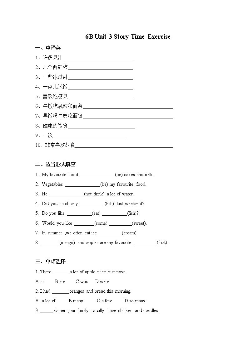 31《译林版六年级下册Unit 3 第一课时 》同步练习第1页