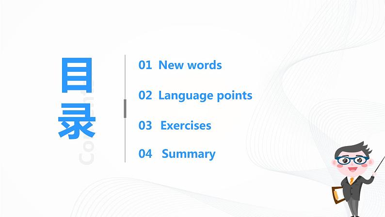 31《译林版六年级下册Unit 3 第一课时》课件第2页