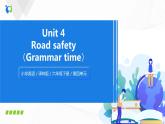 譯林版六年級下冊Unit 4 第二課時課件PPT+練習