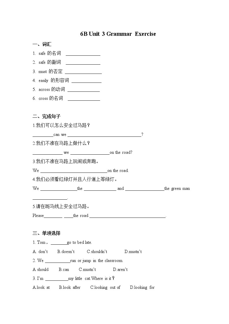 译林版六年级下册Unit 4 第二课时课件PPT+练习01