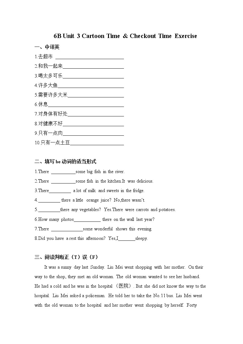 34《译林版六年级下册Unit 3 第四课时 》同步练习第1页