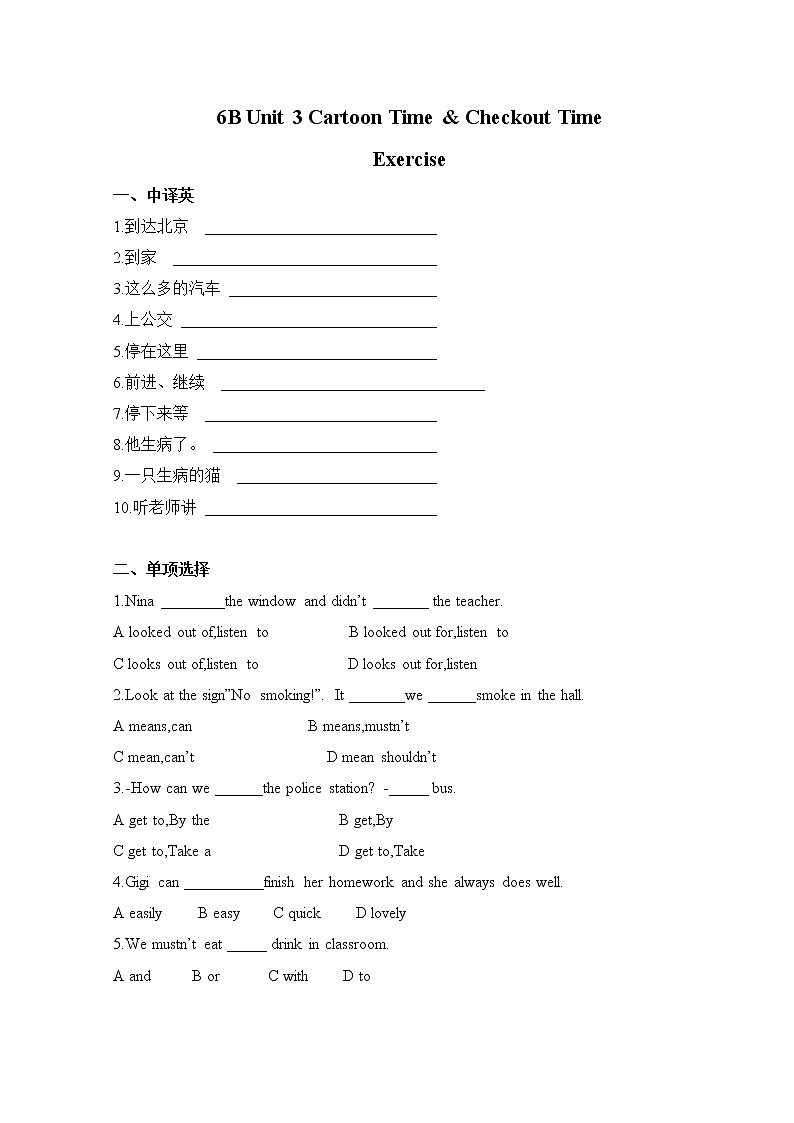 44《译林版六年级下册Unit 4 第四课时 》同步练习第1页