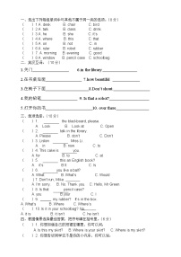 译林版英语三年级下册期中测试卷