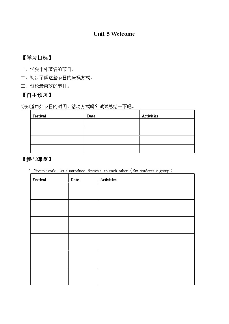 北师大版 (一年级起点) 二年级英语上册Unit 5 Welcome_课件、学案01