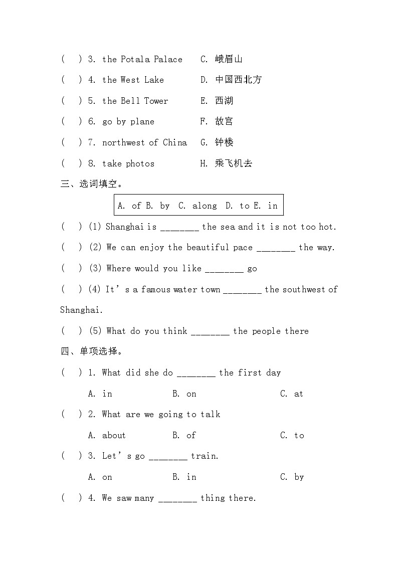 陕旅版六年级英语下册第七单元测试卷及答案02