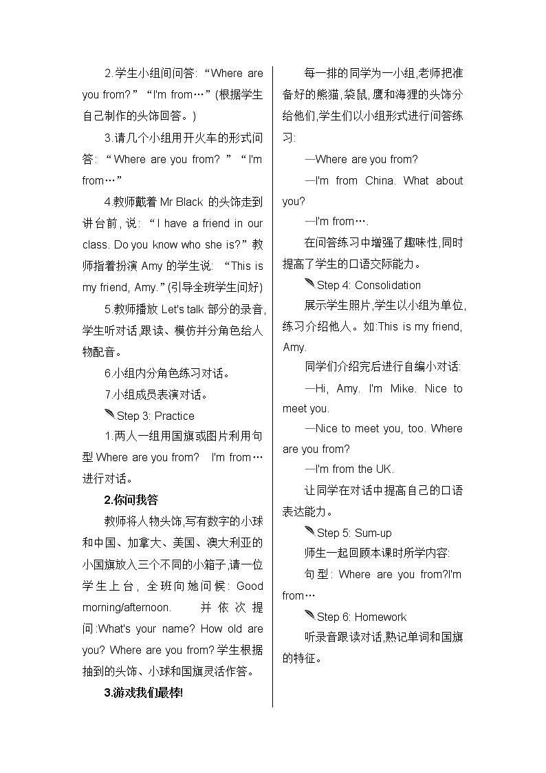 人教版英语三年级下册 Unit 1 Part B  第4课时 PPT课件+教案02