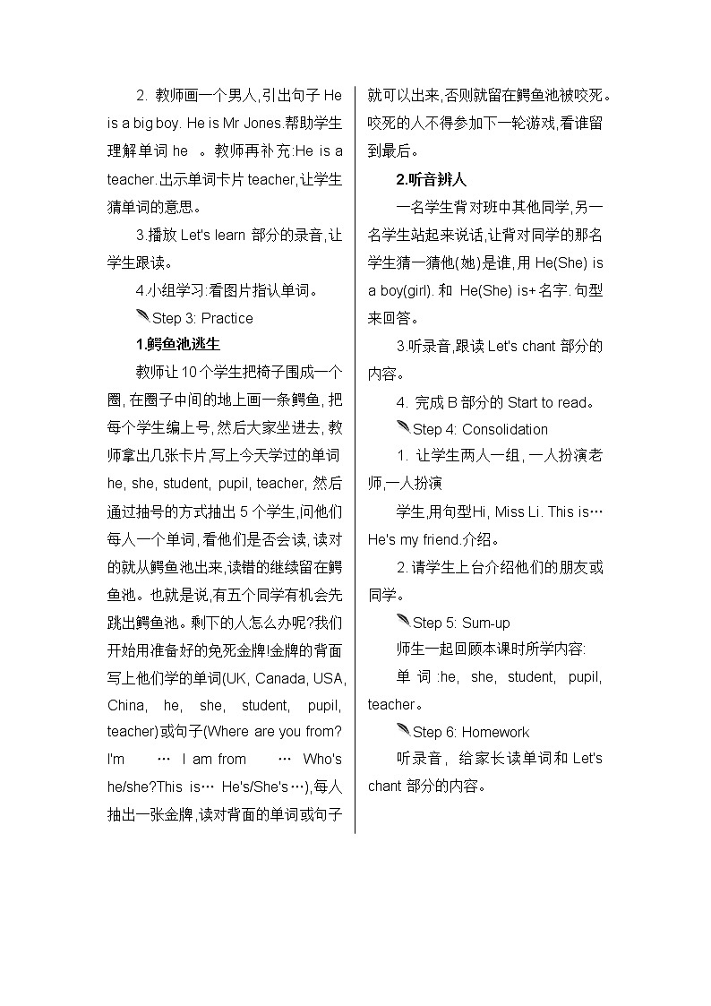 人教版英语三年级下册 Unit 1 Part B  第5课时 PPT课件+教案02