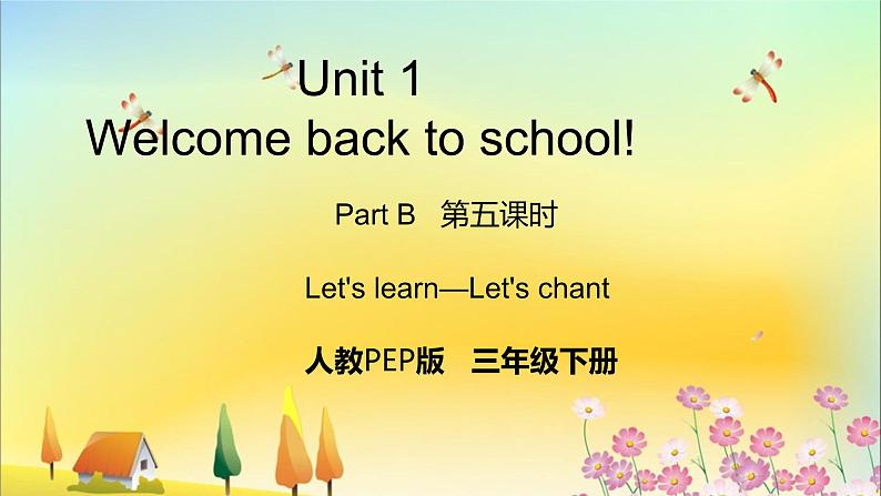 人教版英语三年级下册 Unit 1 Part B  第5课时 PPT课件+教案01