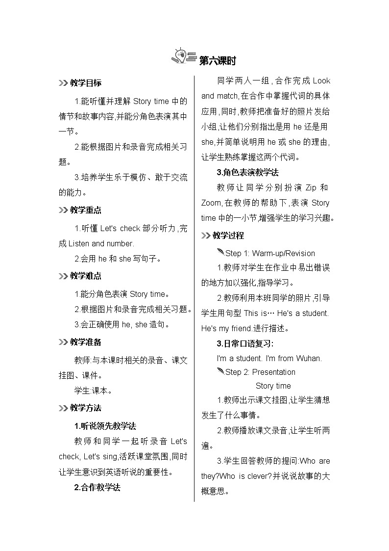 人教版英语三年级下册 Unit 1 Part B  第6课时 PPT课件+教案01