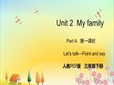 人教版英语三年级下册 Unit 2 Part A  第1课时 PPT课件+教案