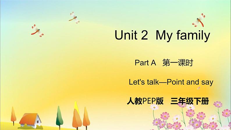 人教版英语三年级下册 Unit 2 Part A  第1课时 PPT课件+教案01