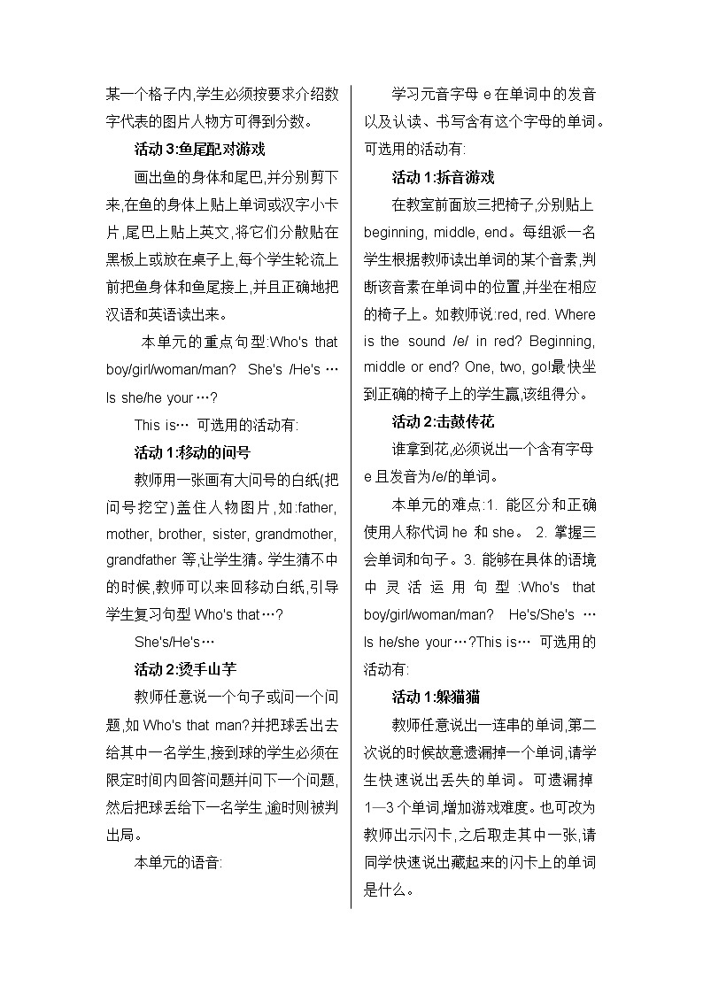 人教版英语三年级下册 Unit 2 Part A  第1课时 PPT课件+教案03