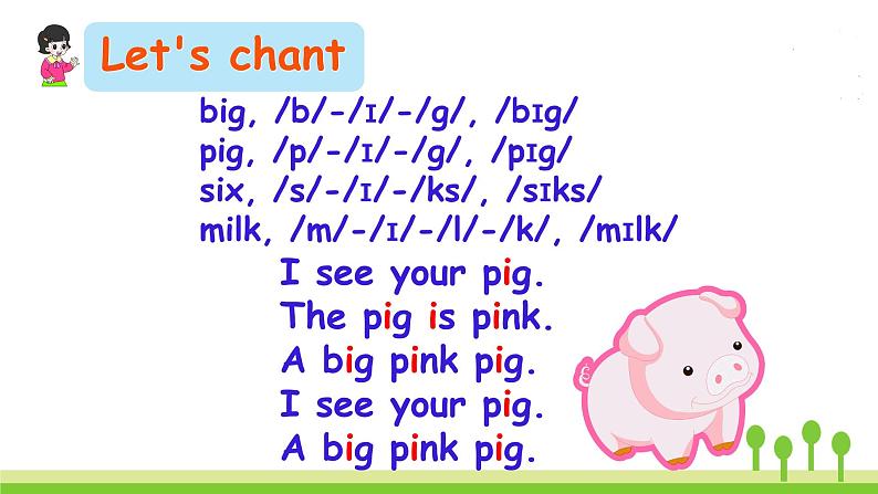 Unit 3 Part A 第三课时 Let 's spell第7页