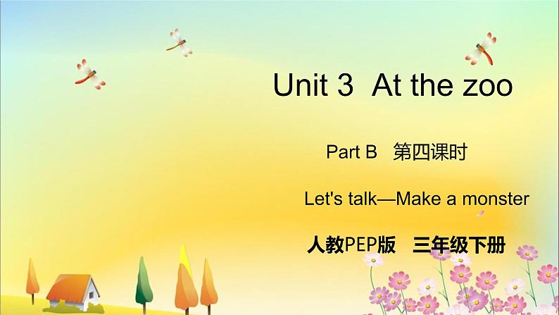 Unit 3 Part B 第四课时 Let 's talk—Make a monster第1页