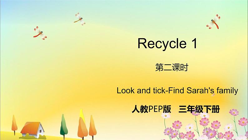 Recycle 1 第二课时 Look and tick—Find Sarah 's family第1页