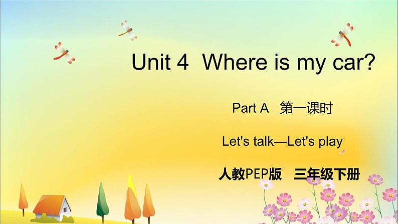 Unit 4 Part A 第一课时 Let 's talk—Let 's play第1页