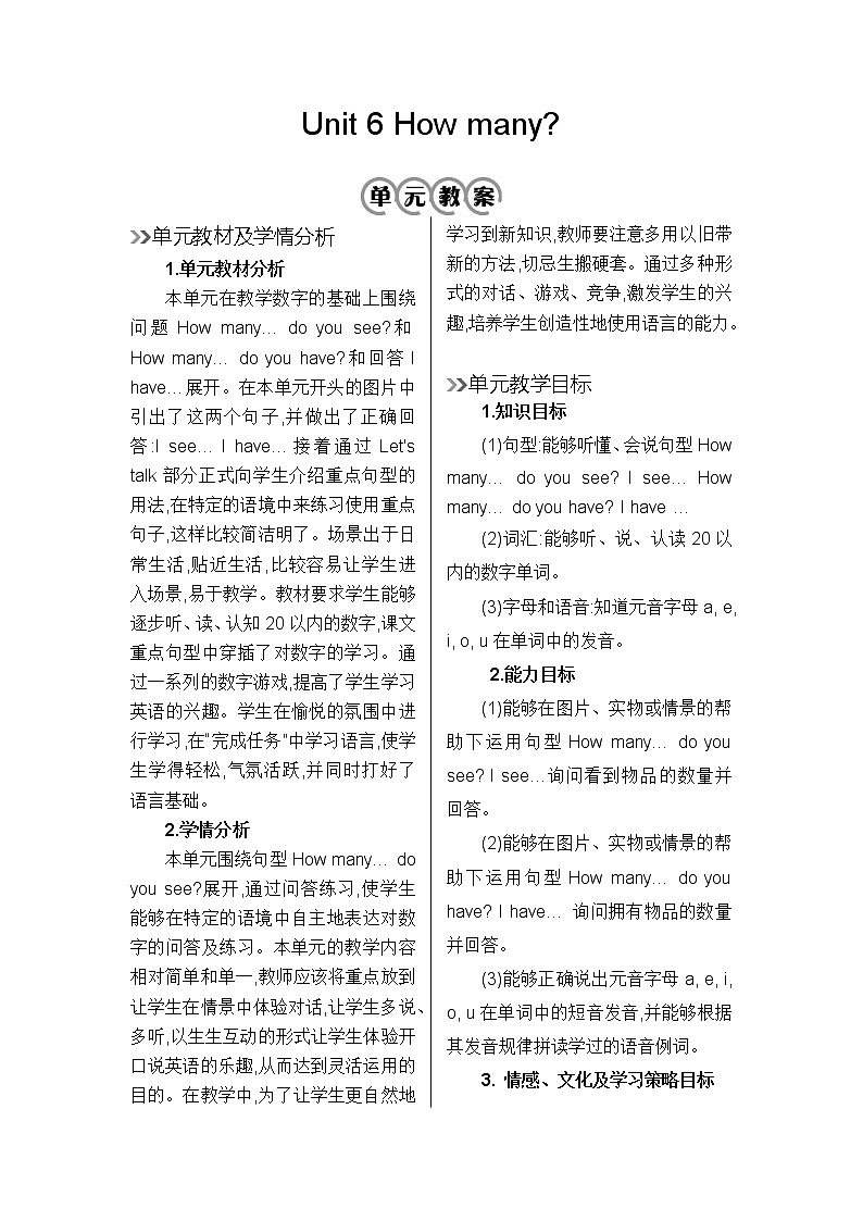 人教版英语三年级下册 Unit 6 Part A  第1课时 PPT课件+教案01